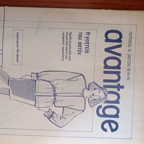 Advantage Vintage Sewing Patterns Set of 6 used, 1980s-1990s