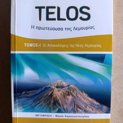 Telos The Capital of Lemuria new