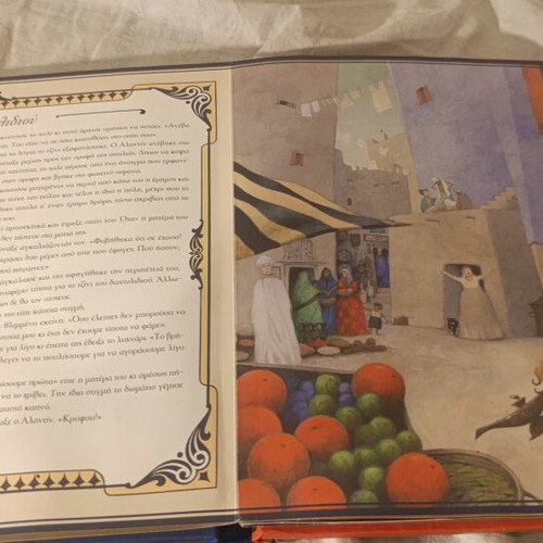 Aladdin and the Magic Lamp interactive 3D book
