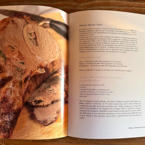 Cookbook The Naked Chef by Jamie Oliver like new, Greek edition