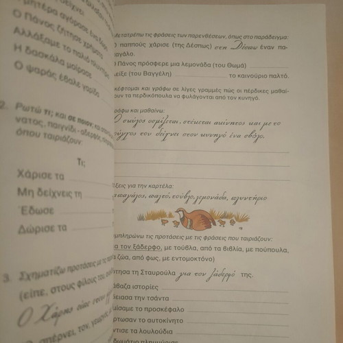 My Language 2nd Grade Textbook 1988 like new