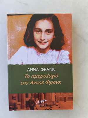 The Diary of Anne Frank new