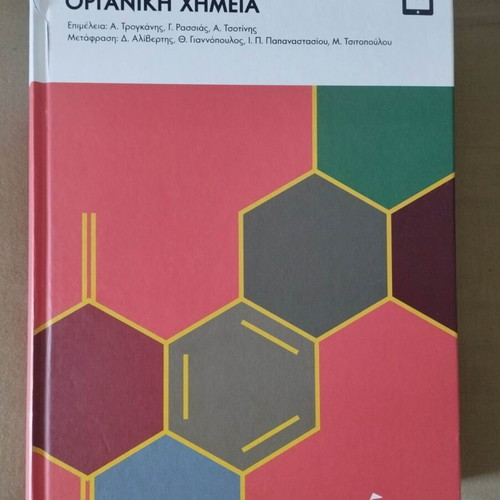 Organic Chemistry used academic book