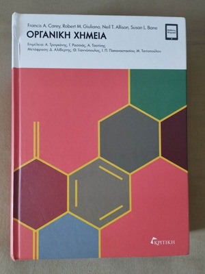 Organic Chemistry used academic book