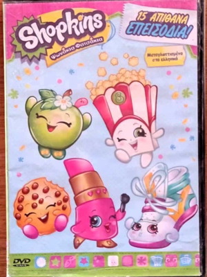 Κινούμενα Shopkins DVD