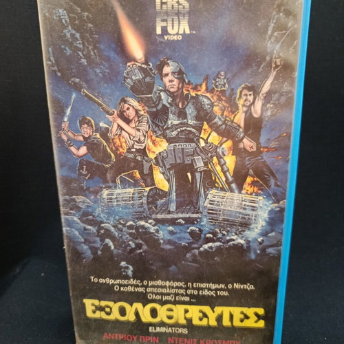 Eliminators 1987 VHS video cassette, science fiction