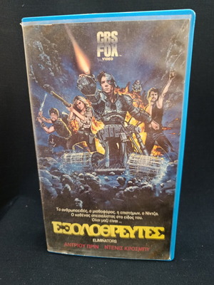 Eliminators 1987 VHS video cassette, science fiction