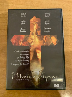 The Bridge of San Luis Rey DVD like new, drama, historical, social