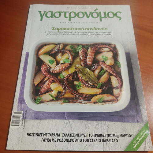 Gastronomos magazine pack 2010, 2011, 2012 like new