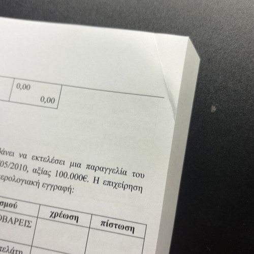Financial Accounting book by Anastasios Chatzis