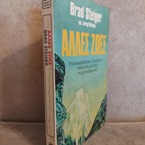 Alles Zois book used, pocket edition