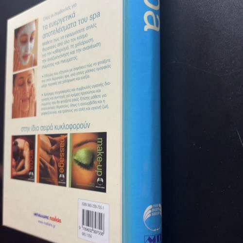 Spa Leslie Wolski book