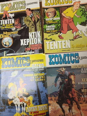 Komics magazines used, pack of 4 from Kathimerini