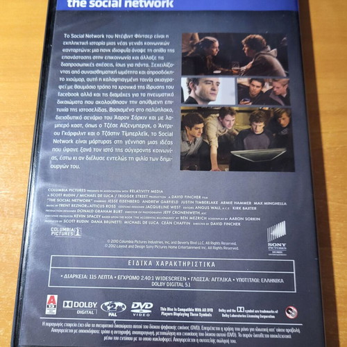 The Social Network DVD, 2010, με υπότιτλους