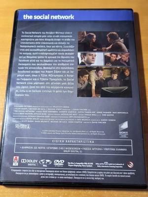 The Social Network DVD, 2010, με υπότιτλους