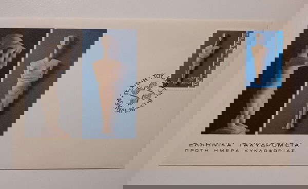 Φάκελος "ΠΡΩΤΗΣ ΗΜΕΡΑΣ ΚΥΚΛΟΦΟΡΙΑΣ", ΕΛΛΗΝΙΚΑ ΤΑΧΥΔΡΟΜΕΙΑ. ΑΘΗΝΑ - 26/04/79.