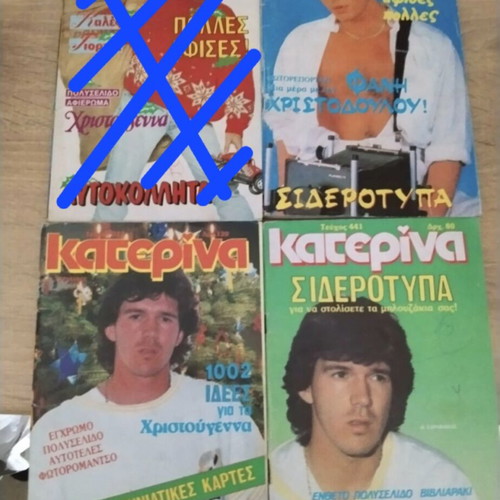Katerina magazine set 16 issues with posters and cards new