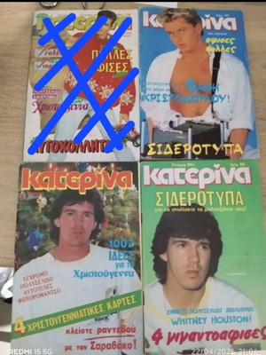 Katerina magazine set 16 issues with posters and cards new
