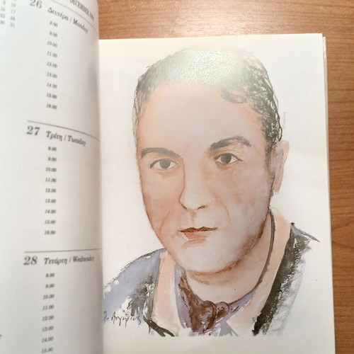 Album 1995 by Ioniki Trapeza Workers Association