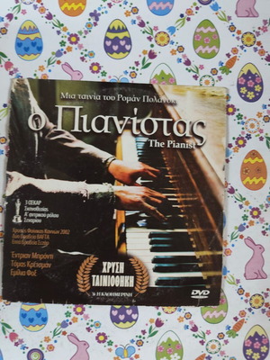 The Pianist DVD used with subtitles