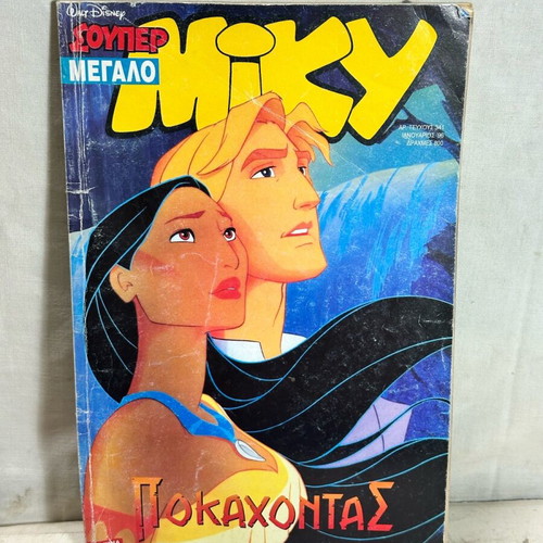 Walt Disney Miky Comic Super Large Pocahontas used 1996