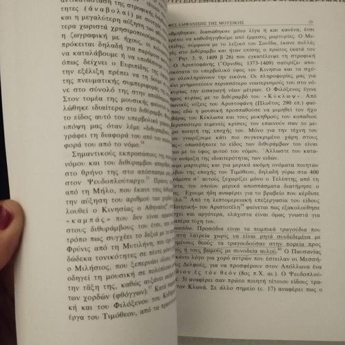 Music in Ancient Greece book