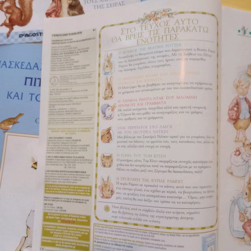 Beatrix Potter Συλλεκτικό Πικ Νικ Σετ καινούργιο με καλάθι μπαμπού
