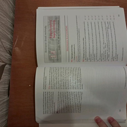 Ανάπτυξη Εφαρμογών σε Προγραμματιστικό Περιβάλλον βιβλίο μεταχειρισμένο, Γ' Λυκείου