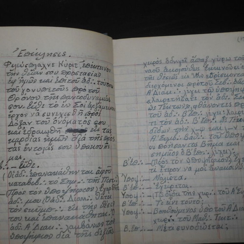 Masonic Typikon handwritten notebook used from Cairo Egypt