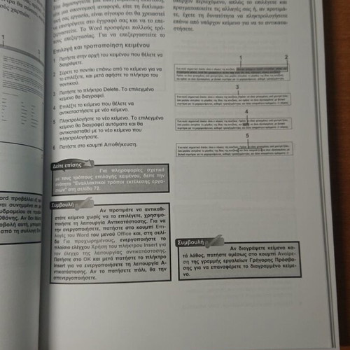 Microsoft Office 2007 At a Glance book like new