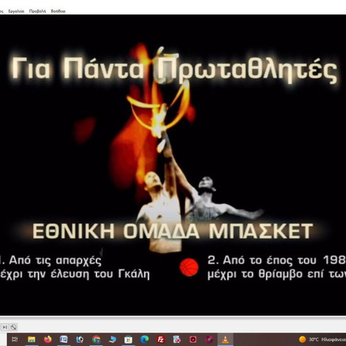 Ethniki Omada Basket DVD used, 2 episodes