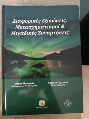 Differential equations, transformations & complex functions unused