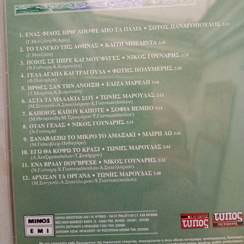 Ta Nostalgika CD used