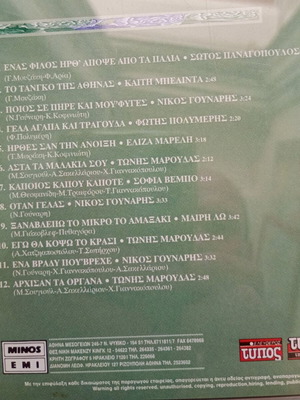 Ta Nostalgika CD used