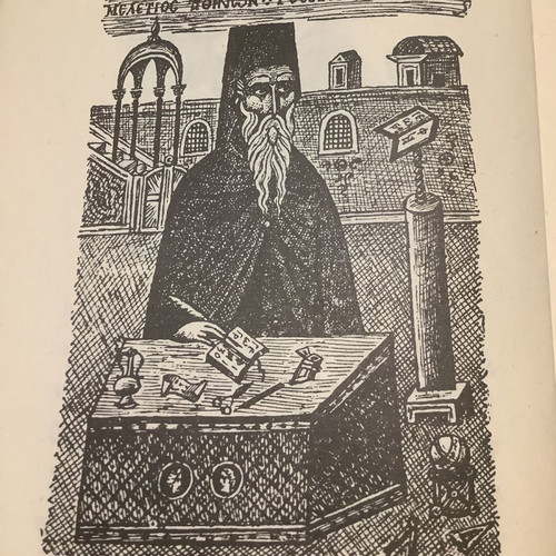 Woodcut The Epirote Archbishop of Athens Meletios the Geographer used 21x14cm Fotis Kontoglou