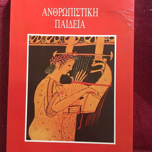 Anthropistiki Paideia used literary book