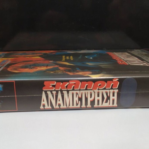 Inside Edge 1992 VHS like new with Greek subtitles