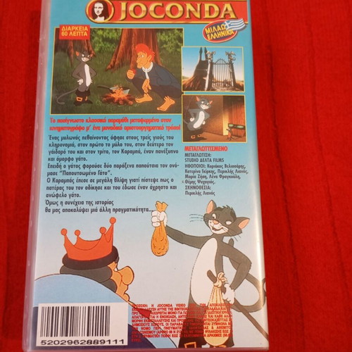 VHS video cassette Puss in Boots used, Joconda Video
