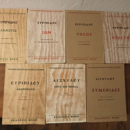 Euripides and Aeschylus 7-Book Set like new, Fexi Editions