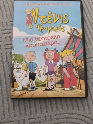 Dennis the Menace DVD new, dubbed animated movie