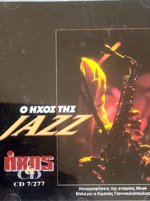 CD Ο Ήχος της Jazz, συλλογή jazz