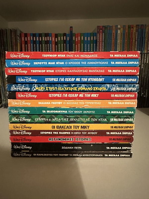 Megala Sirial comics set of 14 like new