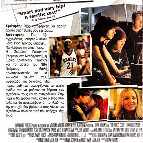 The Perfect Score DVD κωμωδία με Chris Evans μεταχειρισμένο