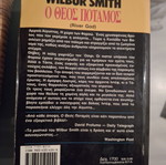 The God River by Wilbur Smith like new, Greek edition