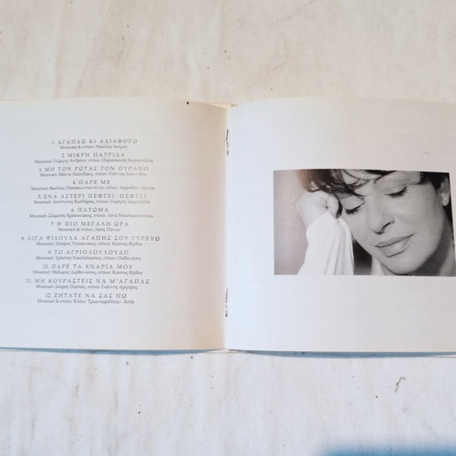 Haroula Alexiou and Eleftheria Arvanitaki 5 CDs used set
