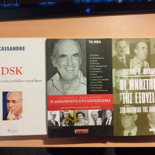 Βιβλία βιογραφίες, πολιτικά, ιστορικά μεταχειρισμένα, πακέτο 13
