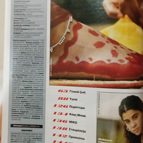 Εικόνες Μελίντα για πάντα περιοδικό σαν καινούργιο, Μάρτιος 1994