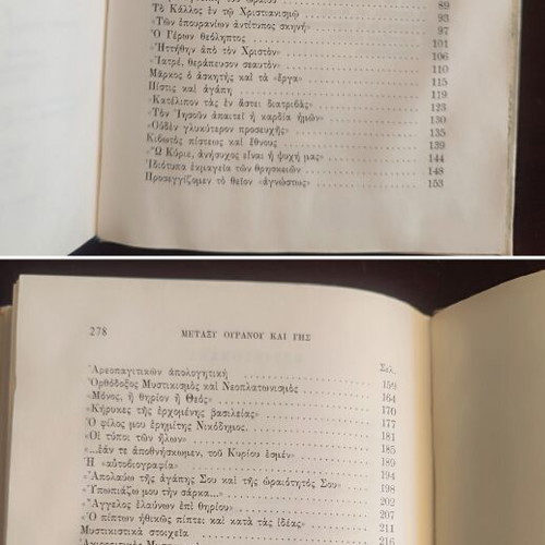 Metaxy Ouranou Kai Gis book used, Athonite monasticism