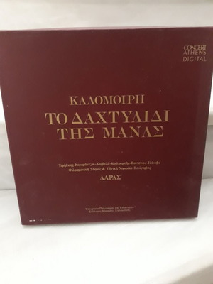 Пръстенът на майката