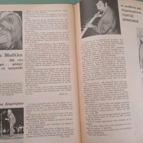 Panorama magazine used